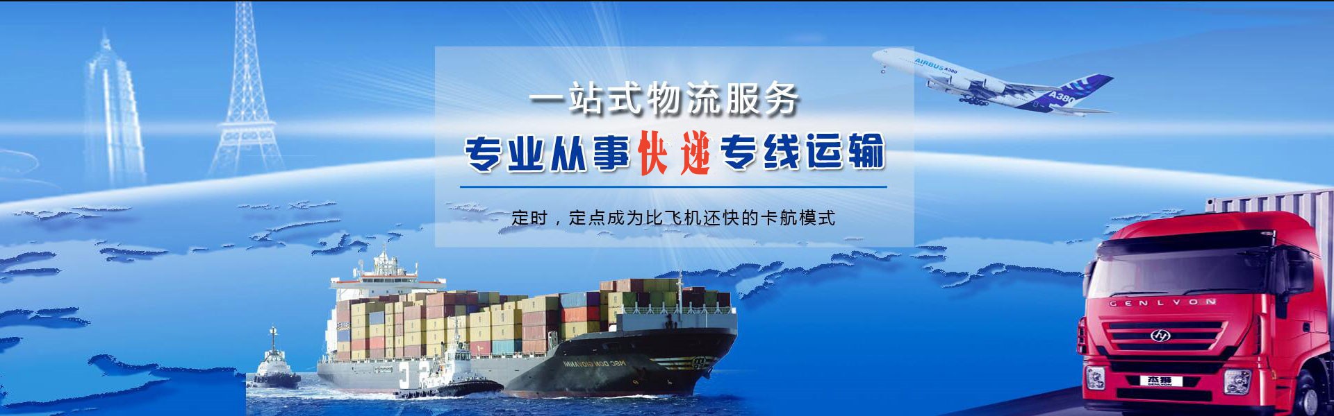额尔古纳到克罗地亚物流公司-额尔古纳至克罗地亚物流专线-额尔古纳空运到克罗地亚-优时通物流有限公司